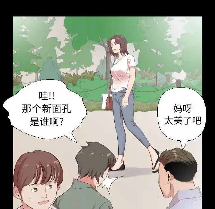 爸爸上班中第37話