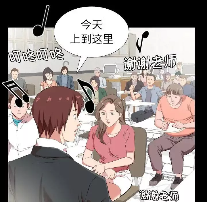 爸爸上班中第37話