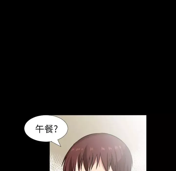 爸爸上班中-第37话 - 图片 46