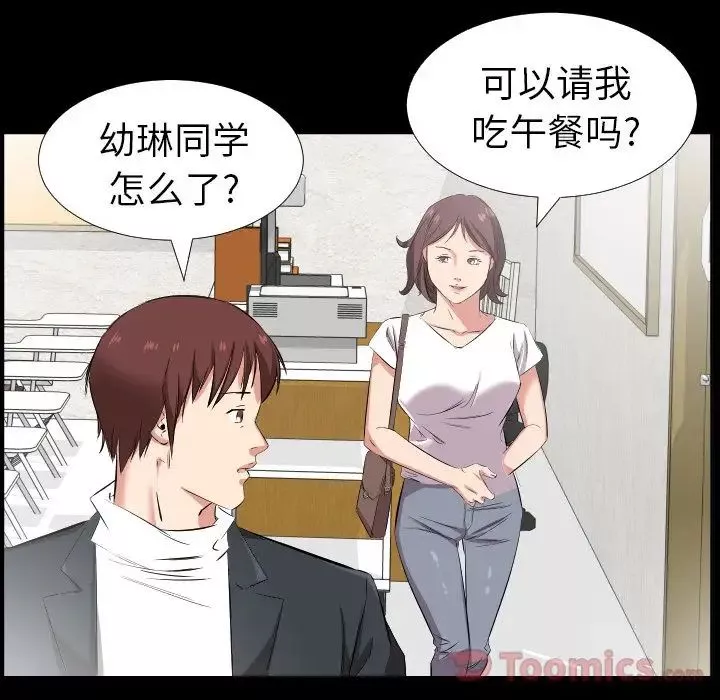 爸爸上班中-第37话 - 图片 45