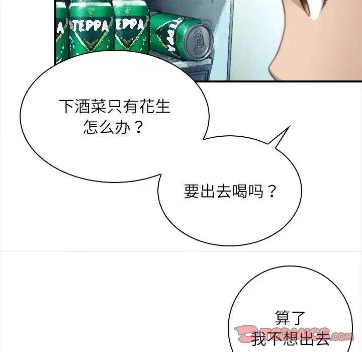 秘密工坊-第25话 - 图片 70