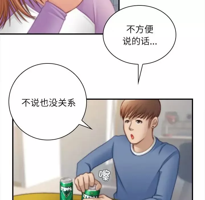 秘密工坊-第25话 - 图片 76
