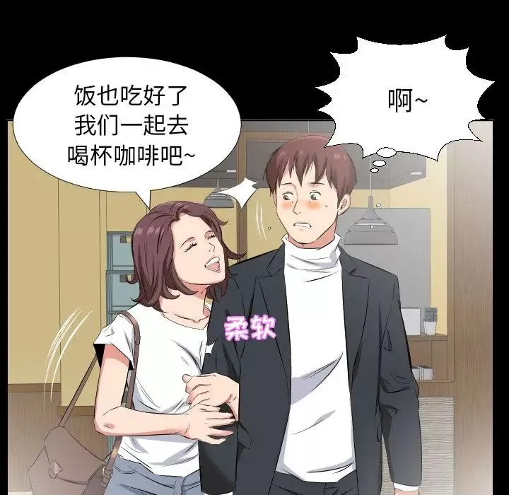 爸爸上班中第37話