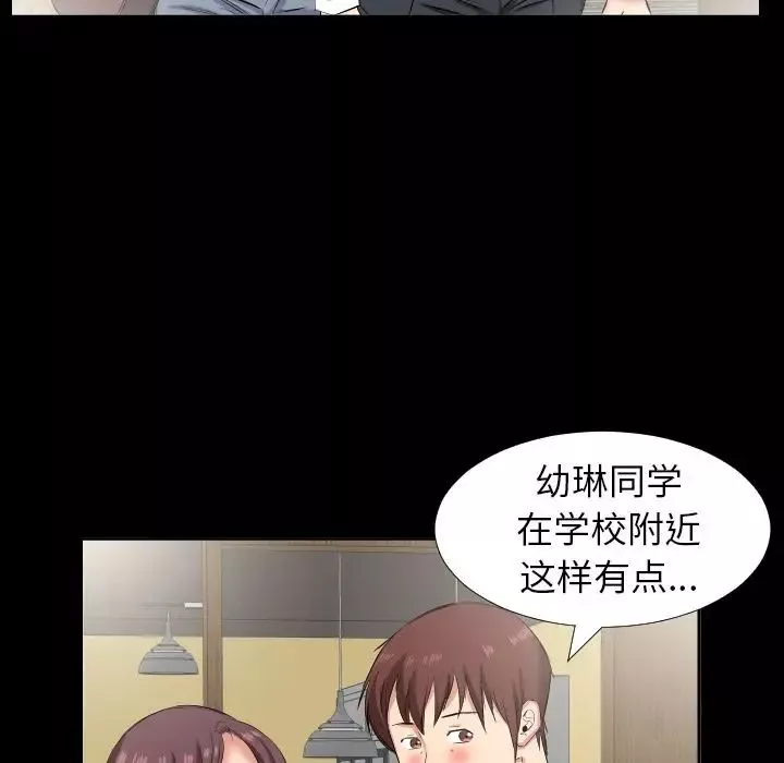 爸爸上班中-第37话 - 图片 56