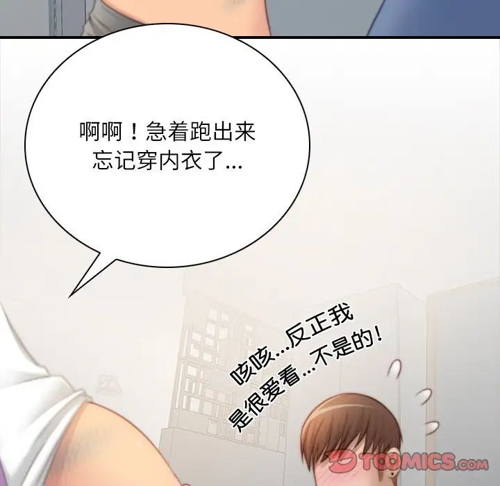 秘密工坊第25话
