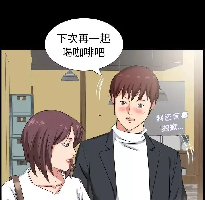 爸爸上班中-第37话 - 图片 58