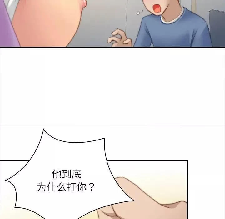 秘密工坊第25話