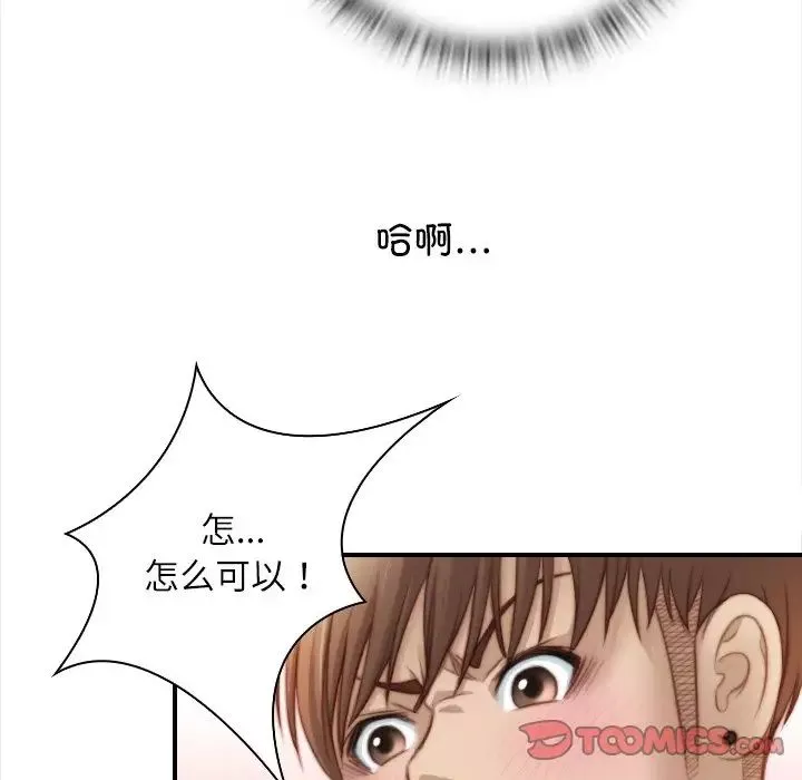 秘密工坊-第25话 - 图片 86
