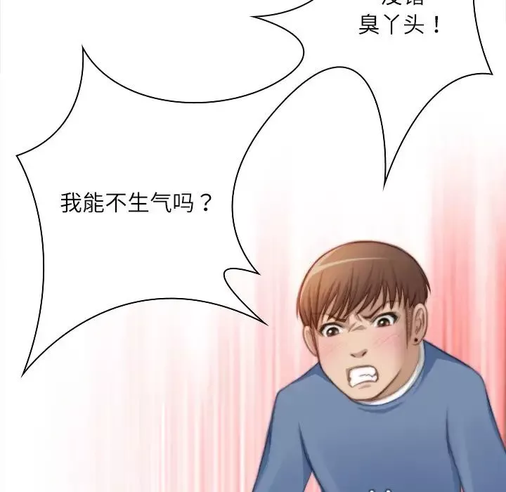 秘密工坊-第25话 - 图片 93