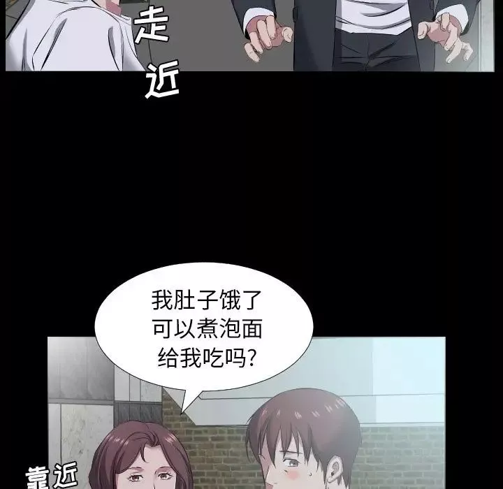 爸爸上班中-第37话 - 图片 69