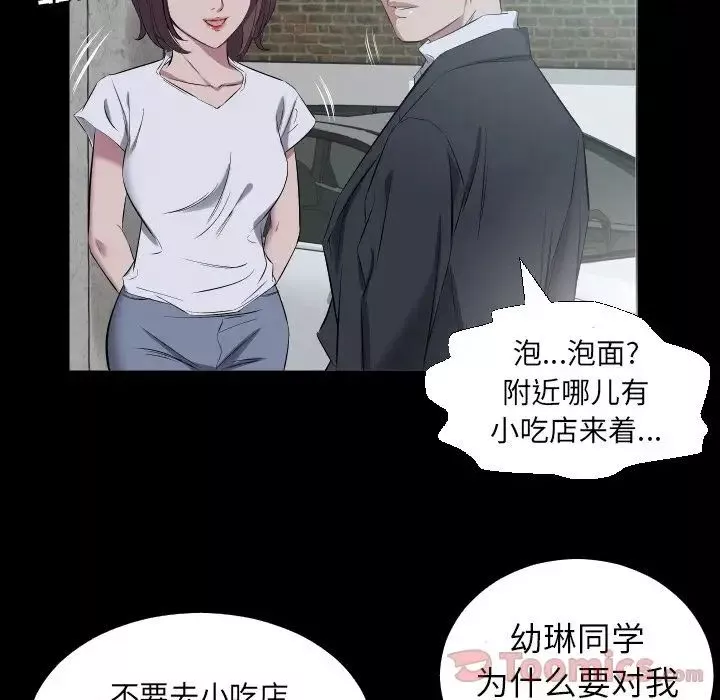 爸爸上班中第37話