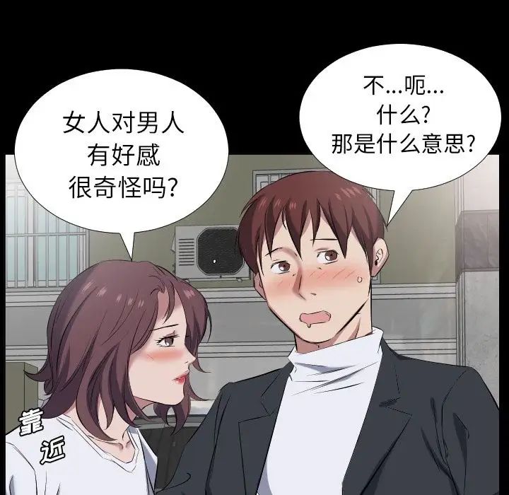 爸爸上班中第37話