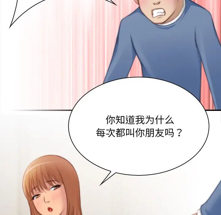 秘密工坊第26话