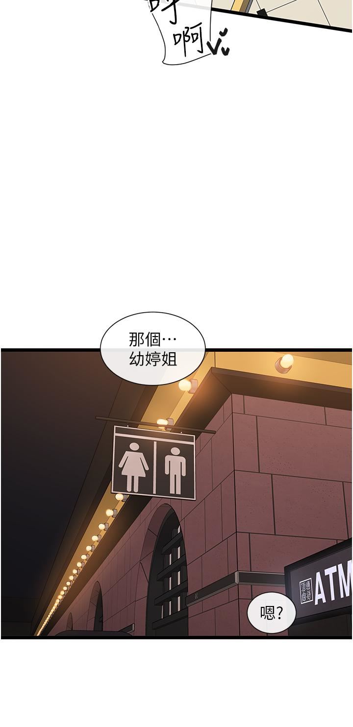 脱单神器第5话-等等!不可以内射!