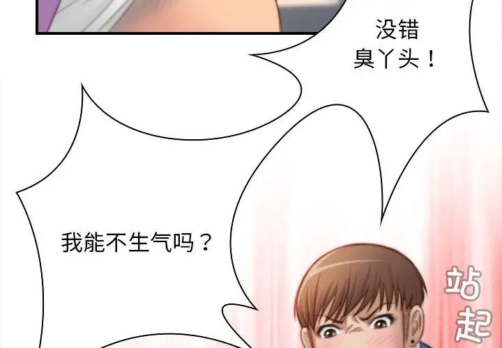 秘密工坊第26话