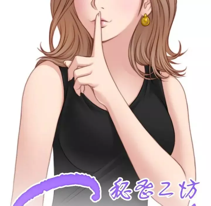 秘密工坊-第26话 - 图片 8