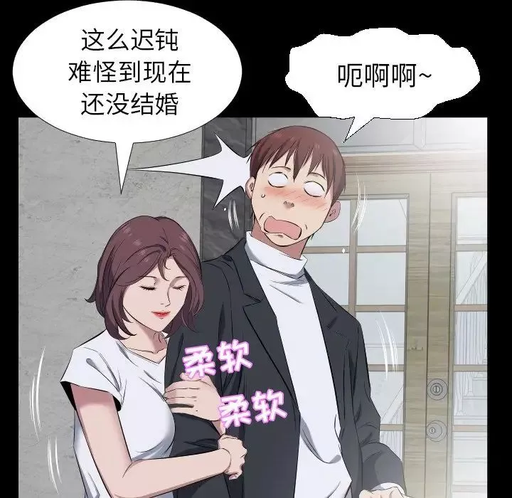 爸爸上班中第37話
