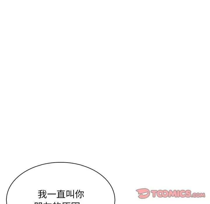 秘密工坊第26话