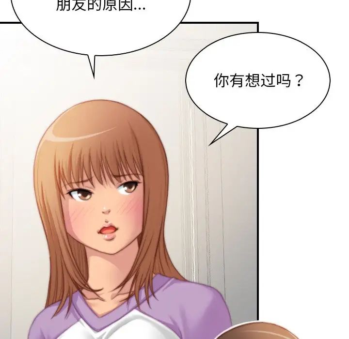 秘密工坊第26话
