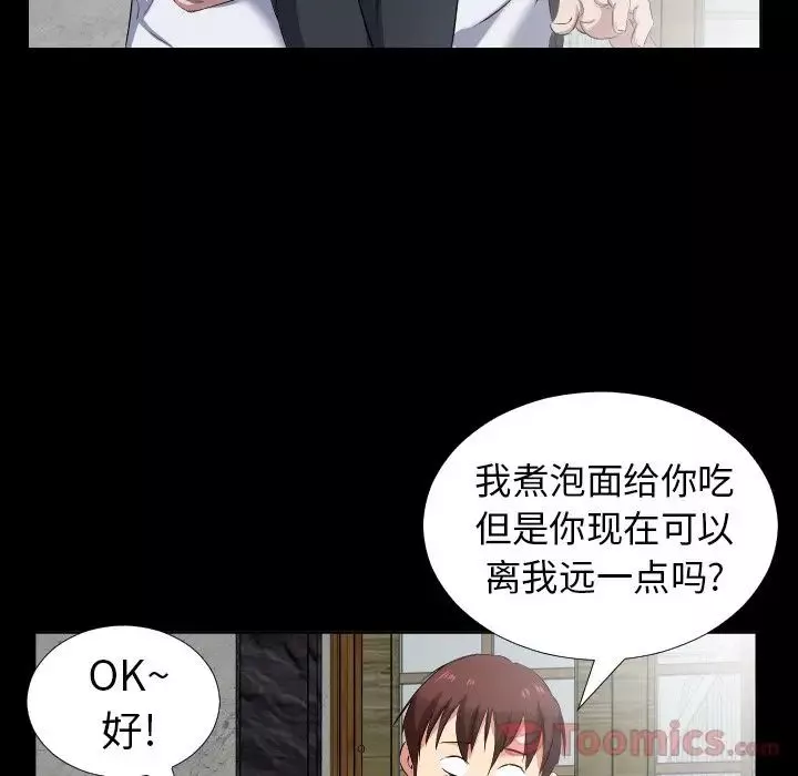 爸爸上班中第37話