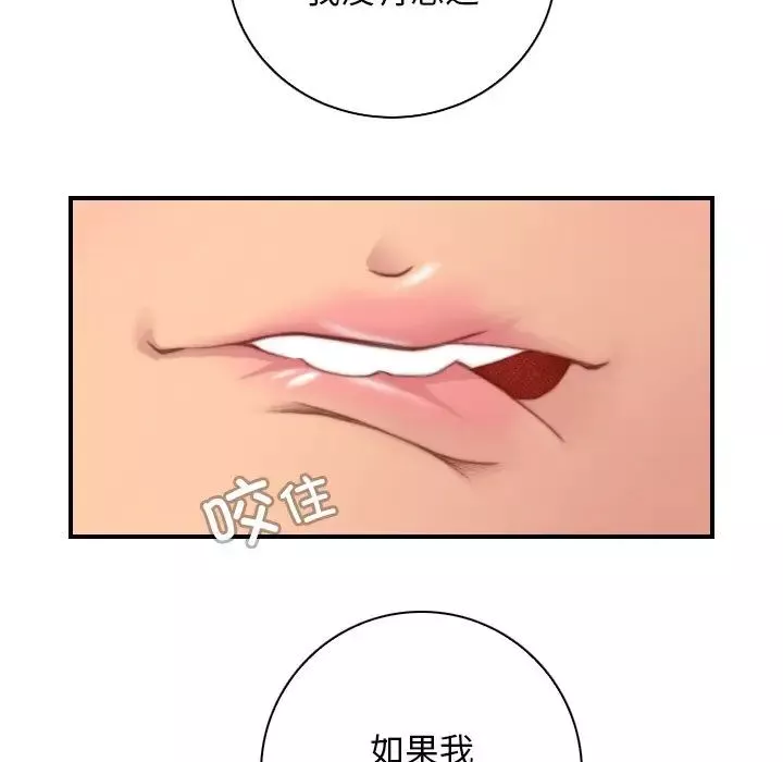 秘密工坊第26話