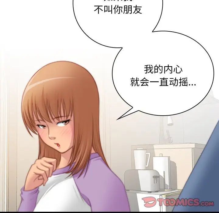 秘密工坊第26话
