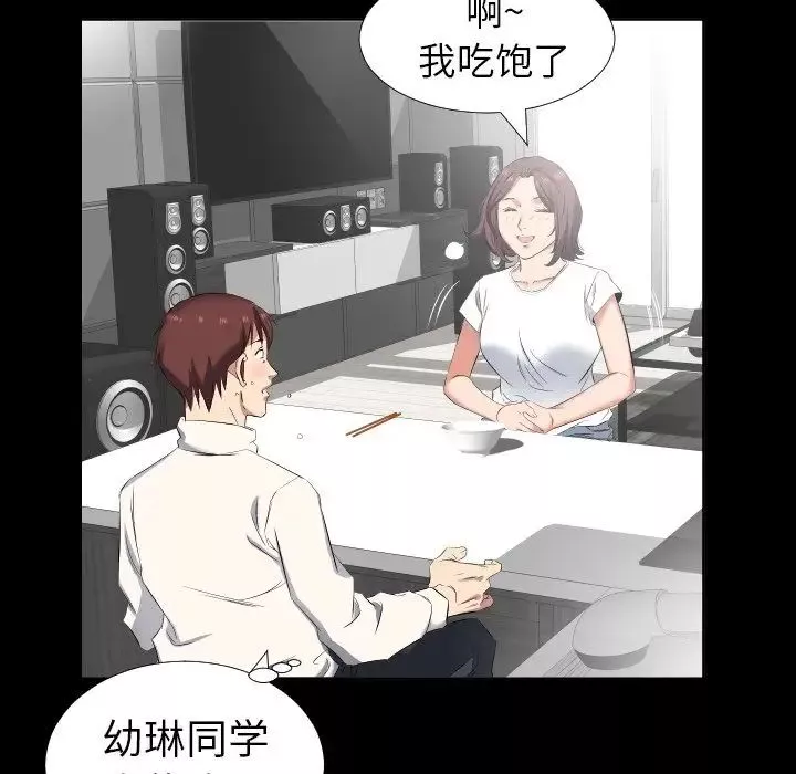 爸爸上班中第37話
