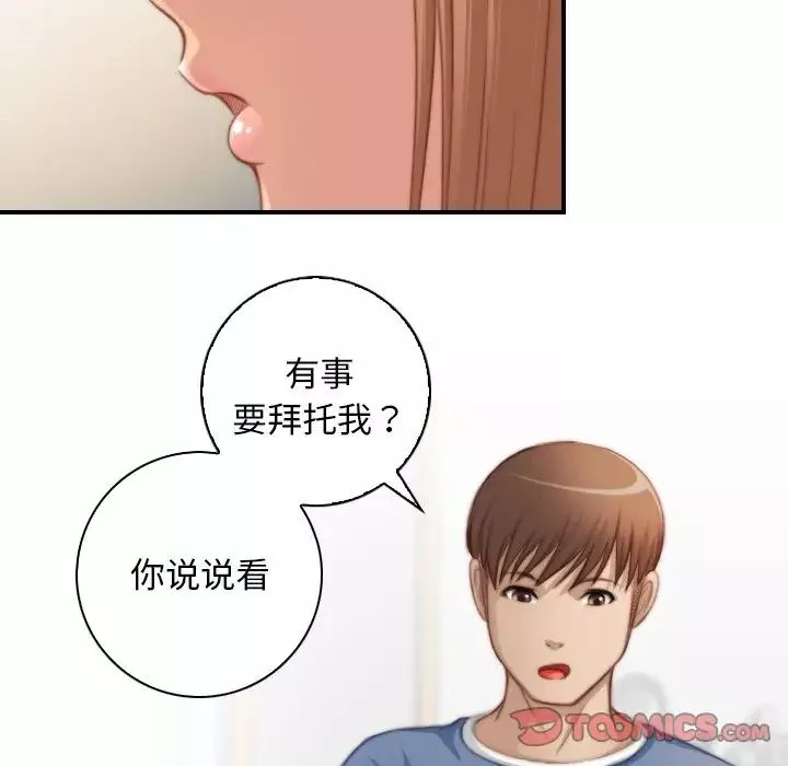 秘密工坊第26話