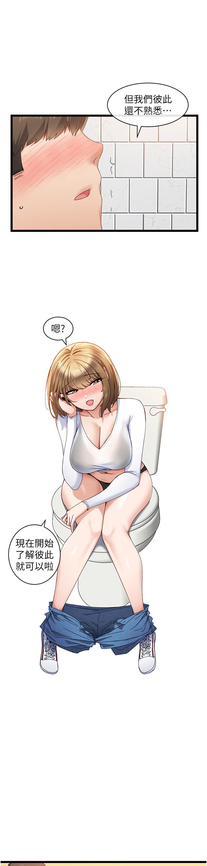 脱单神器第5话-等等!不可以内射!