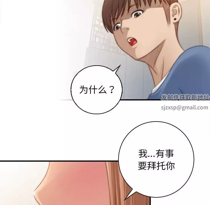 秘密工坊-第26话 - 图片 25