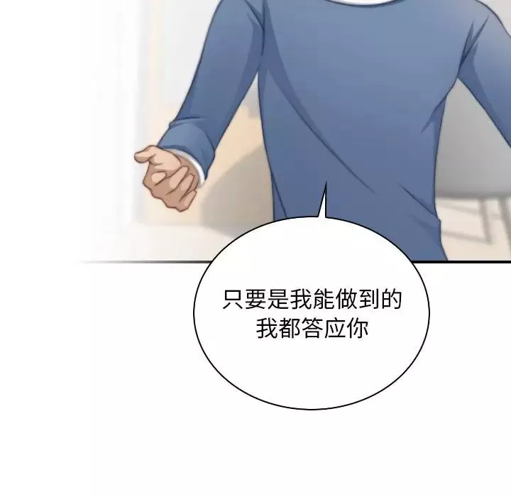 秘密工坊第26話
