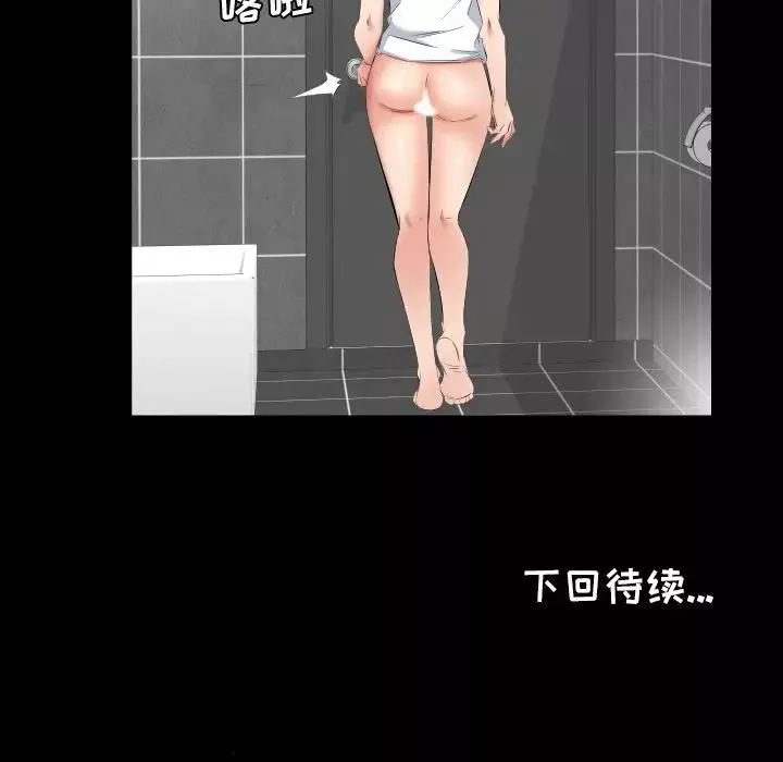 爸爸上班中-第37话 - 图片 93