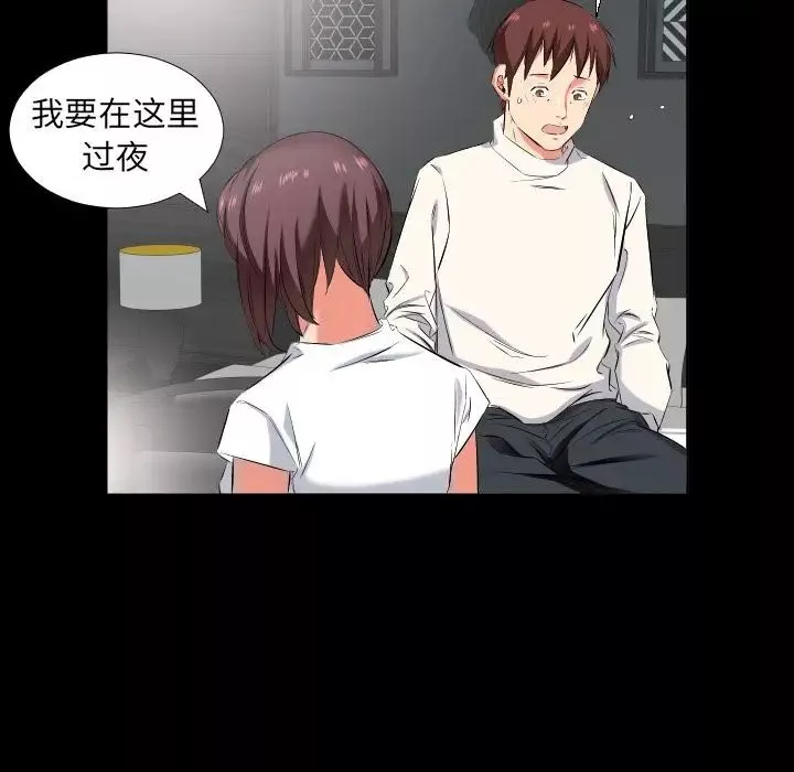 爸爸上班中-第38话 - 图片 7