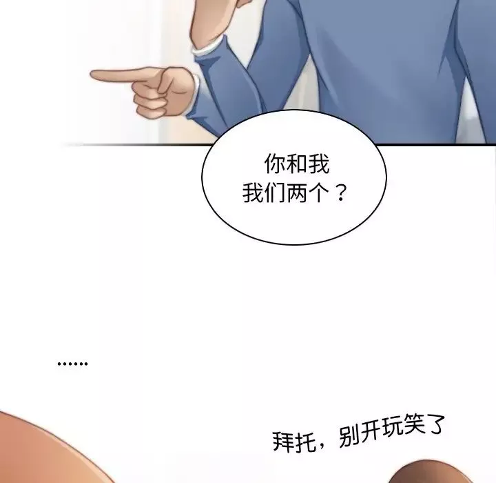 秘密工坊-第26话 - 图片 37