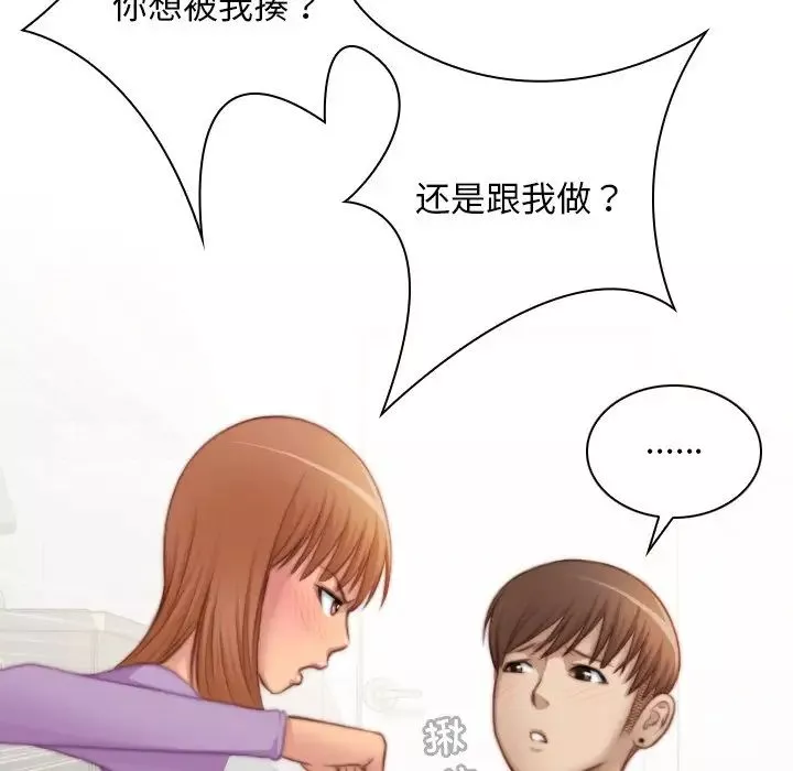 秘密工坊-第26话 - 图片 39