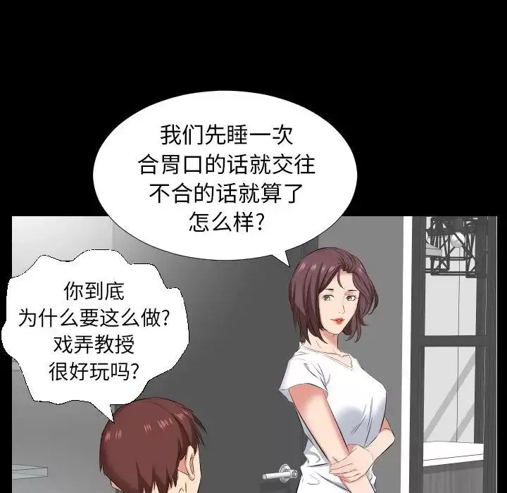 爸爸上班中第38話