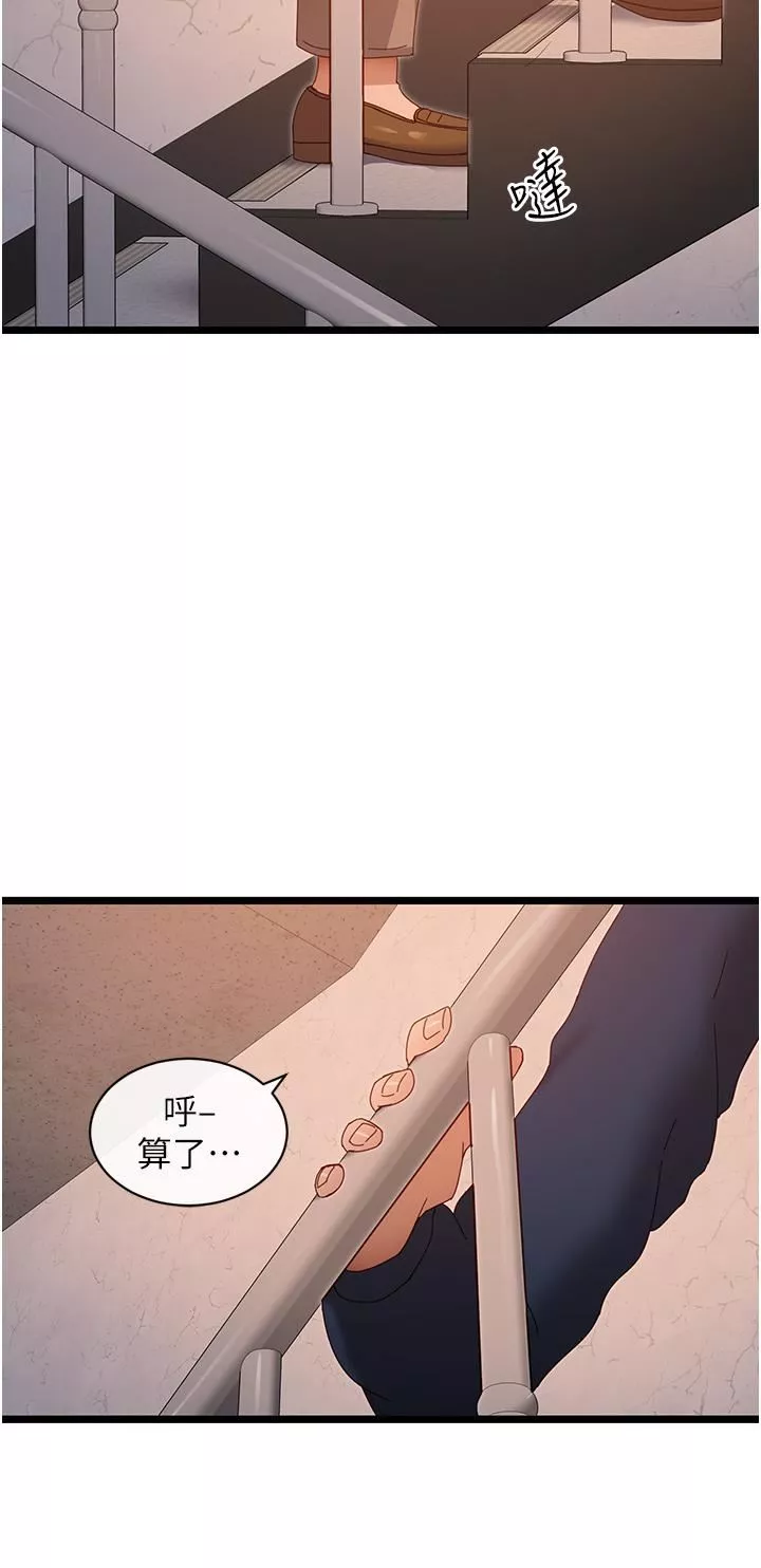 脱单神器-第5话-等等!不可以内射! - 图片 39