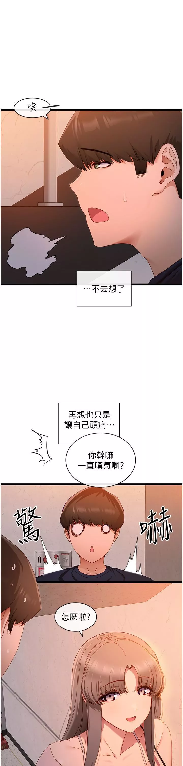 脱单神器-第5话-等等!不可以内射! - 图片 40