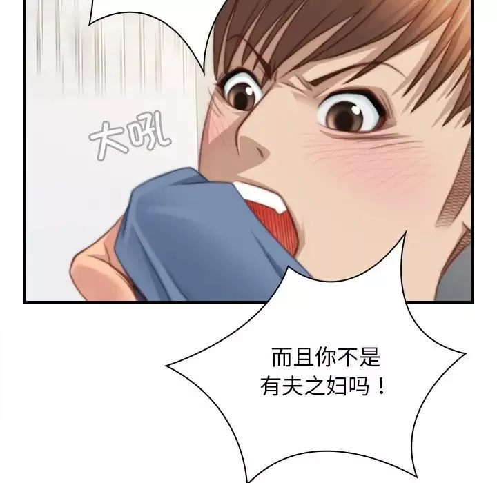 秘密工坊-第26话 - 图片 43