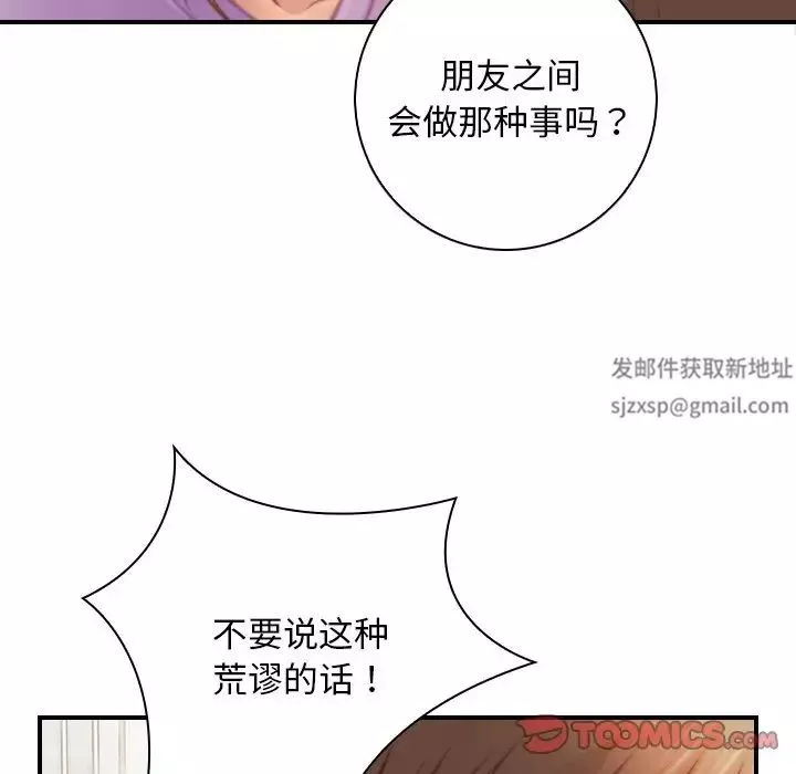秘密工坊第26話