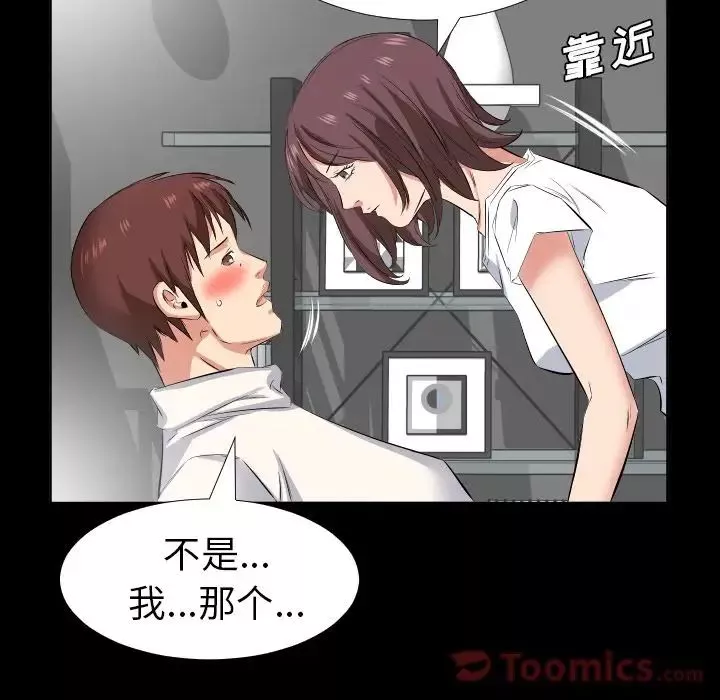爸爸上班中第38話