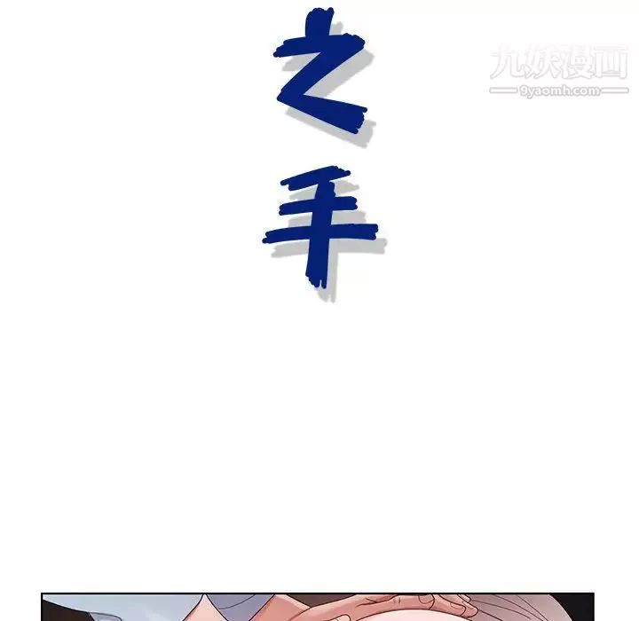 神之手第2話