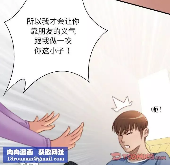 秘密工坊-第26话 - 图片 50