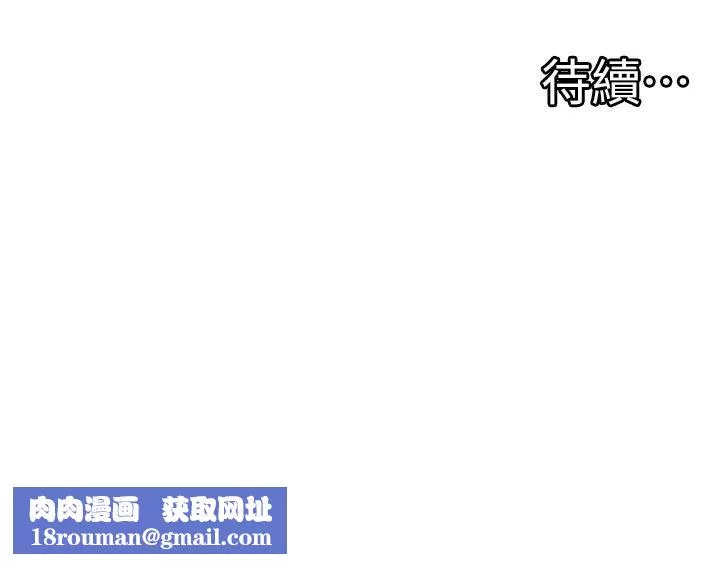 脱单神器-第5话-等等!不可以内射! - 图片 45