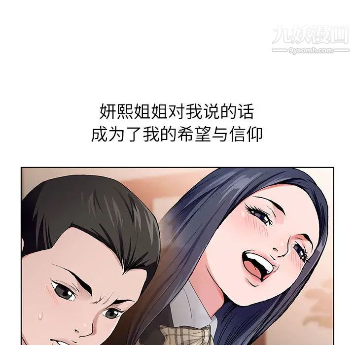神之手第2话
