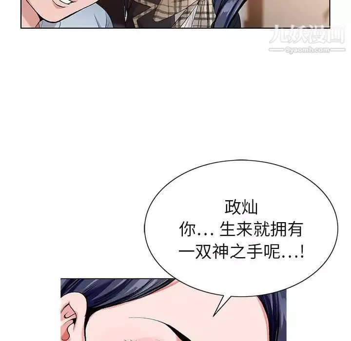 神之手-第2话 - 图片 38