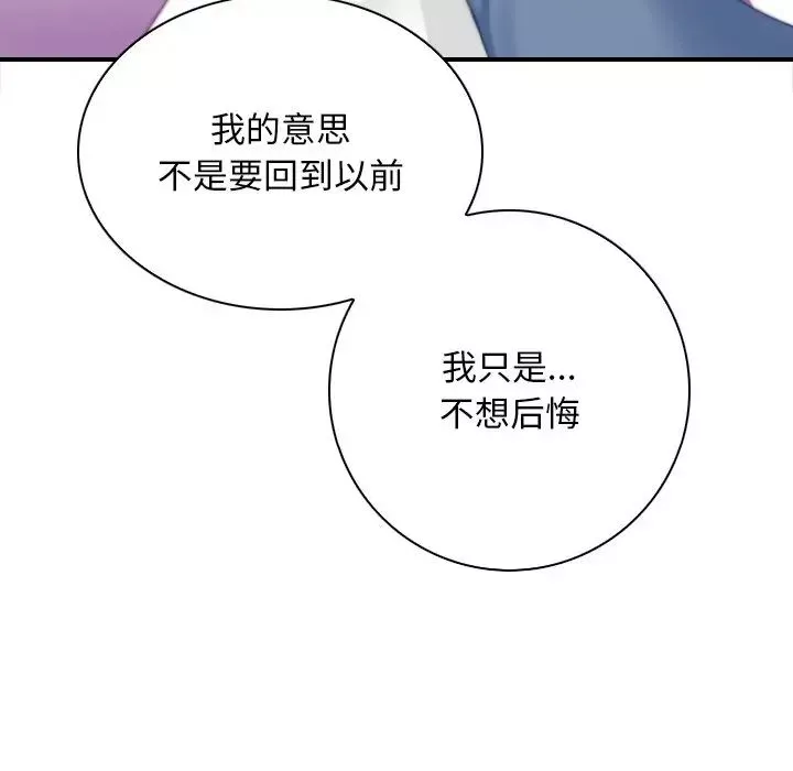 秘密工坊-第26话 - 图片 57
