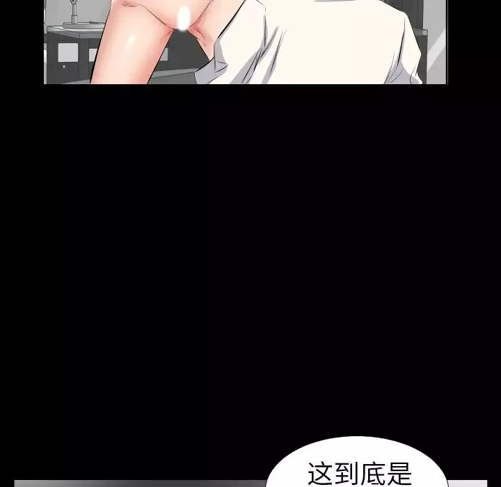 爸爸上班中第38話