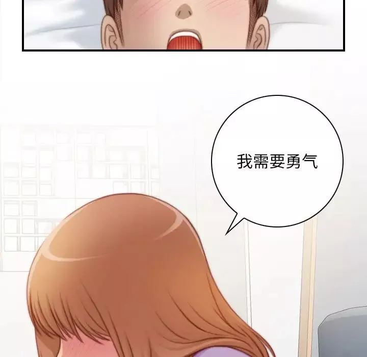 秘密工坊-第26话 - 图片 59
