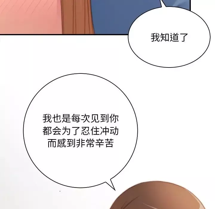 秘密工坊第26話